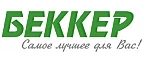 Беккер: Магазины товаров и инструментов для ремонта дома в Твери: распродажи и скидки на обои, сантехнику, электроинструмент