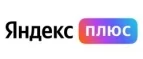 Яндекс Плюс: Разное в Твери