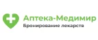 Аптека-Медимир: Скидки и акции в магазинах профессиональной, декоративной и натуральной косметики и парфюмерии в Твери